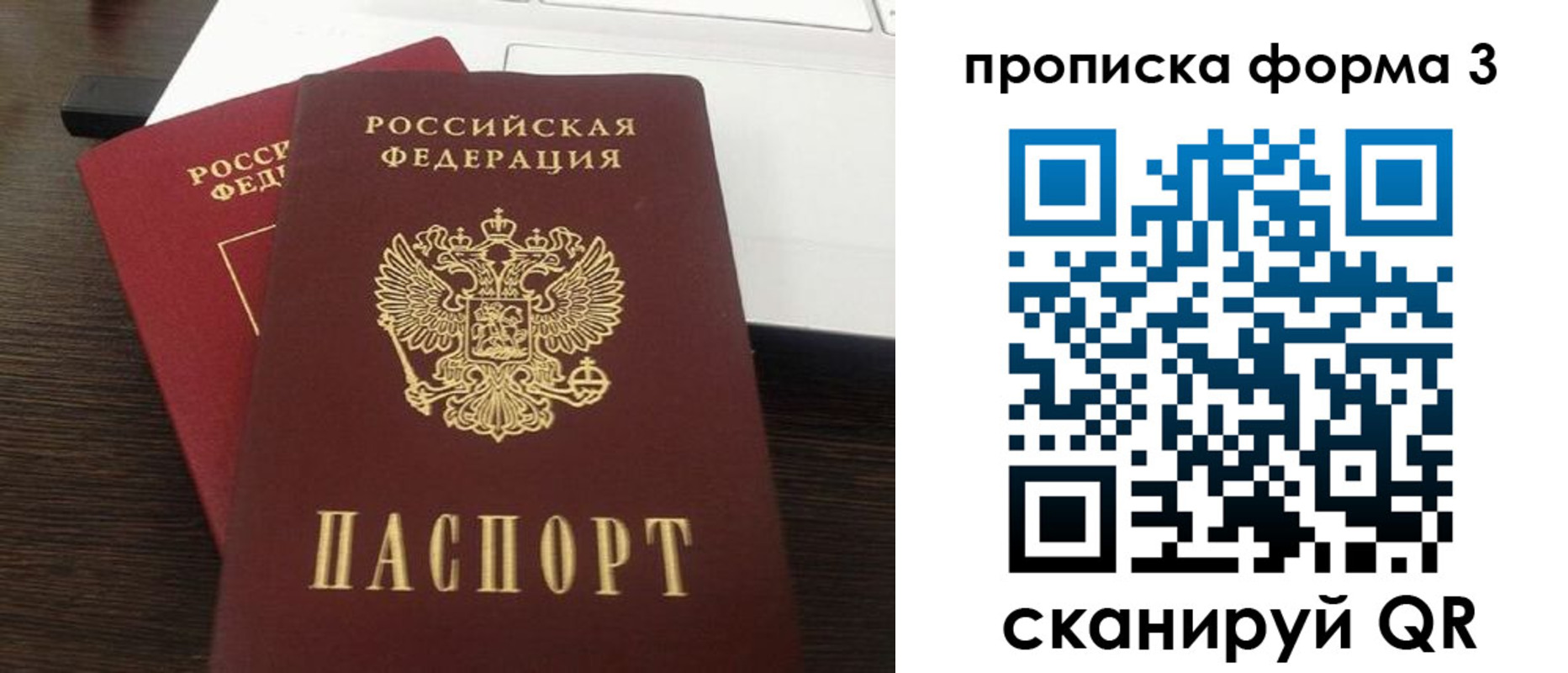регистрация для школы в Железноводске