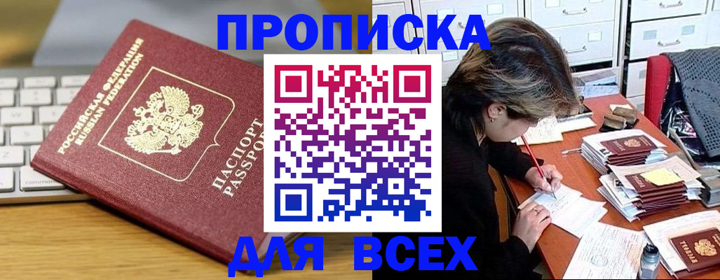 регистрация для школы в Железноводске